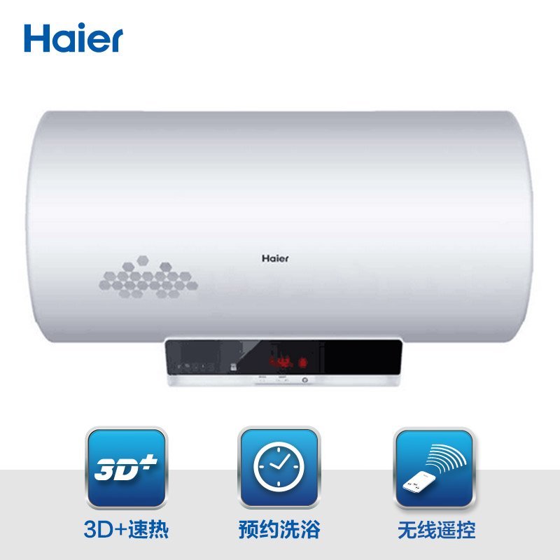 海尔（Haier）电热水器 ES80H-T3(E) 储水式热水器 80L