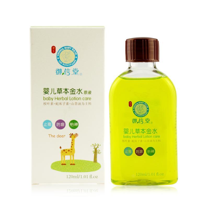 御信堂 婴儿草本金水 120ml
