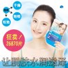 瑞薇琪死海矿物集中补水面膜（25ml*5片/盒）第二代升级配方