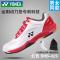 正品尤尼克斯YONEX SHB-82C/82LC 男女款比赛训练羽毛球鞋 82C红色 43码=275MM