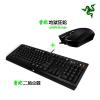 雷蛇（Razer）二角尘蛛+地狱狂蛇 游戏键鼠套装