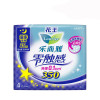 花王乐而雅(Laurier)超长夜用卫生巾 零触感特薄护翼型35cm4片 花王出品