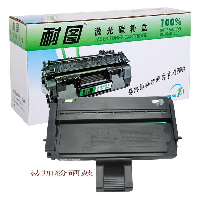 耐图 理光SP200C硒鼓 适用于理光SP200S SP200SF SP201S SP201SF SP202SF 打印机