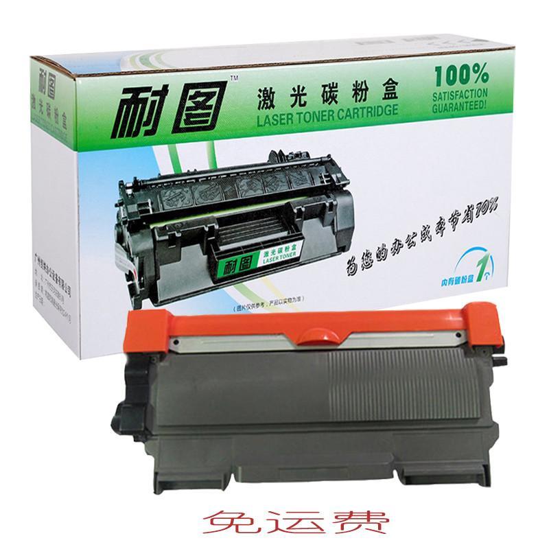 耐图 联想Lenovo2641碳粉盒 适用LJ2600D 2650DN M7600D 7650DF 7650DNF墨粉盒
