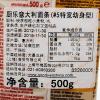 厨乐 面条（#5特宽幼身型）500g