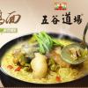 五谷道场 酸汤老鸭 碗面 101g