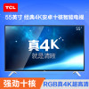 TCL D55A561U 55英寸 超高清4K内置WIFI安卓液晶智能云电视（黑色）