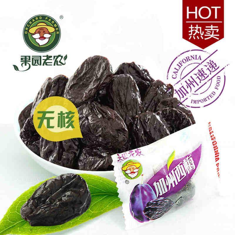 果园老农无核加州西梅120g