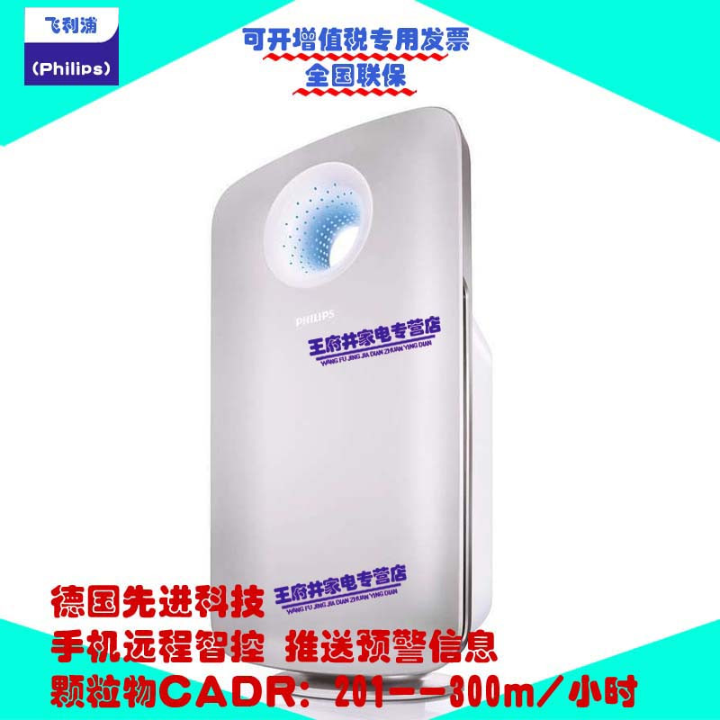 飞利浦 Philips 空气净化器 AC4375/00 采用德国科技 多重过滤系统 无线网络智控功能