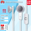 华为/huawei荣耀AM110引擎2代耳机三键线控防缠绕 高保真立体声入耳式mate8 P9 V8手机线控耳机 黑色
