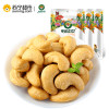 果园老农盐焗腰果100g
