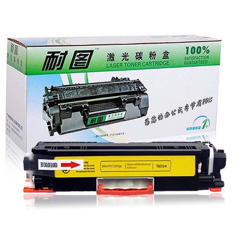 耐图 佳能CRG-329Y黄色硒鼓适用Canon LBP7010C LBP7018C Series打印机墨粉盒/墨盒