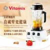 VITAMIX/维他美仕 精进型TNC5200白色全食物全营养破壁料理机陈月卿荐