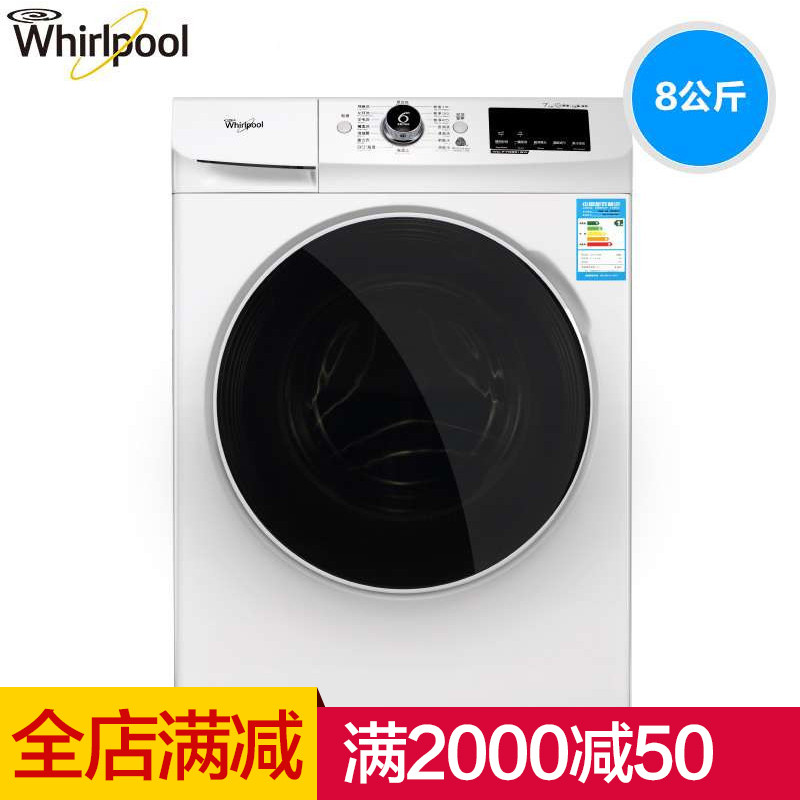 惠而浦（Whirlpool）8公斤全自动变频滚筒洗衣机WG-F80821BW（白色）