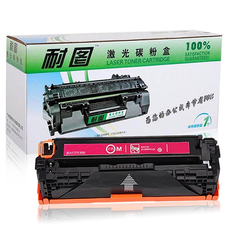 耐图 佳能CRG-318M红色硒鼓适用Canon LBP7200C LBP7200Cn LBP7200Cdn碳粉盒 墨盒