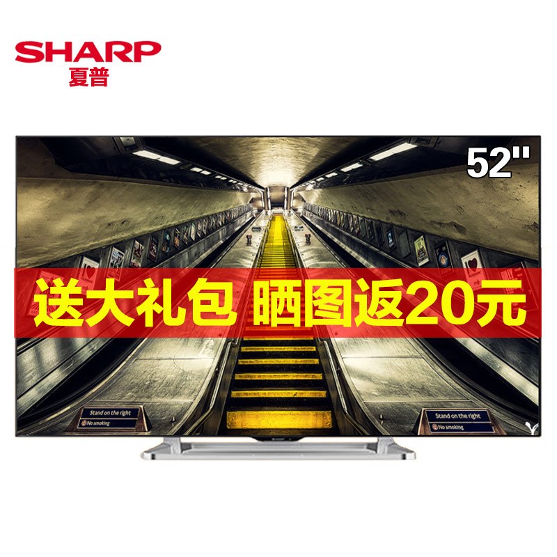 夏普(SHARP) LCD-52DS52A 52英寸 全高清 安卓 智能 原装面板 LED液晶电视
