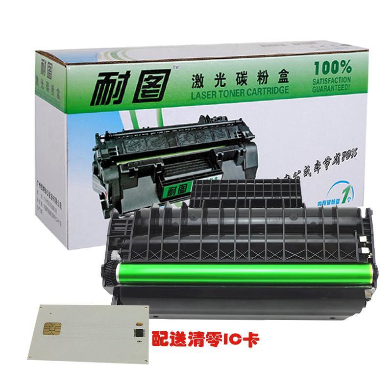 耐图 赛杰CTR361CN硒鼓 适用SAGEM MF5401 5461 5431C 打印机墨盒 碳粉盒