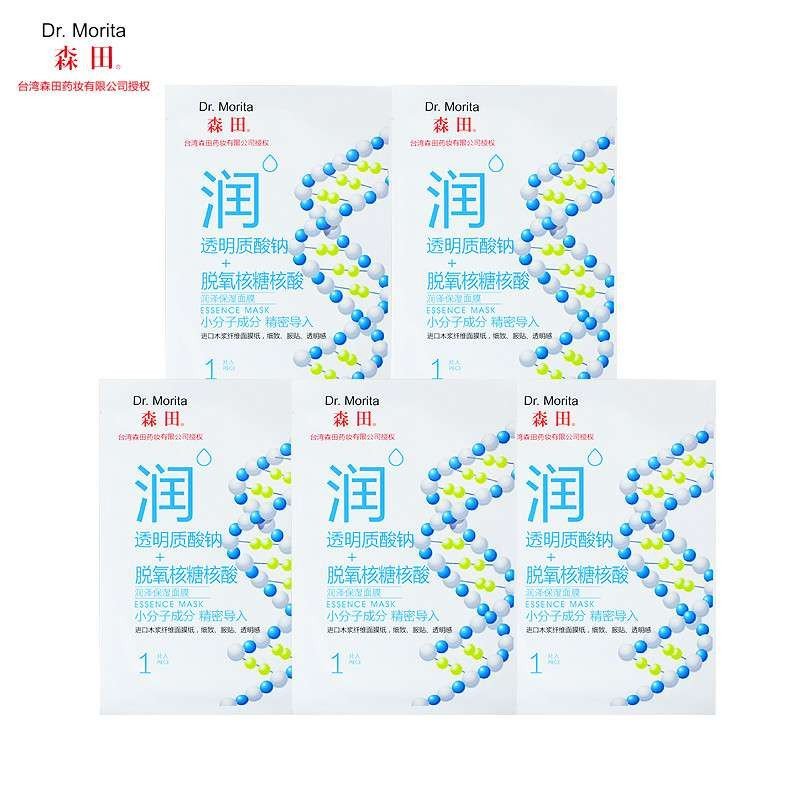 森田 润泽保湿面膜（5片）