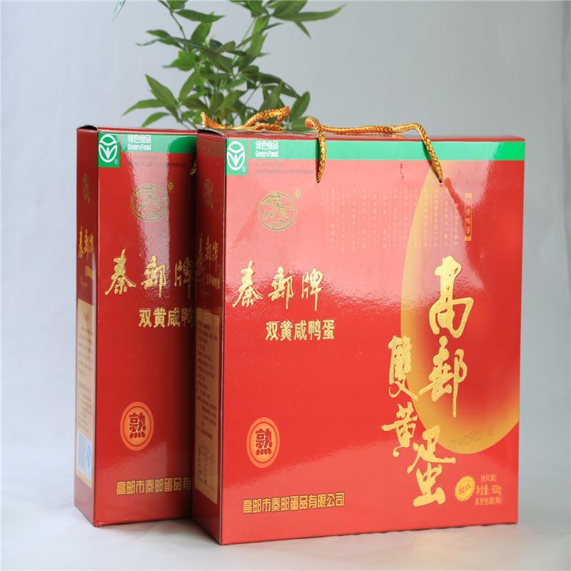 扬州特产 秦邮牌 超级（熟）双黄咸鸭蛋 手拎礼盒8只装