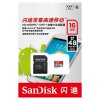 SanDisk闪迪16g高速手机内存卡CLASS 10摄像头用16GB存储卡读98MB/S闪存卡A1监控行车记录仪TF卡