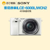 索尼（SONY） ILCE-6000L 微单相机 白色（16-50MM镜头 A6000/Α6000）