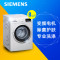 西门子(SIEMENS) WM10P1601W 8公斤 滚筒洗衣机(白色)