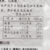 冠生园肉蓉压缩饼干118g