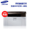 三星samsung M2071W无线多功能 黑白激光一体机