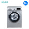 西门子(SIEMENS) WM12P2691W 9公斤 滚筒洗衣机(锻光银)