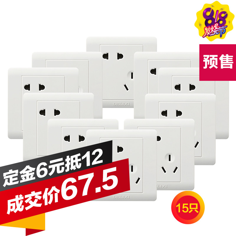 插座价格