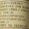 顶华 鱼生寿司本造鲜 200ml