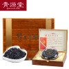 青源堂 黑枸杞 250g/盒 礼盒装