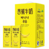 新希望(双峰）苗条砖利乐砖香蕉牛奶200ml
