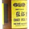 张裕三星白兰地 500ml
