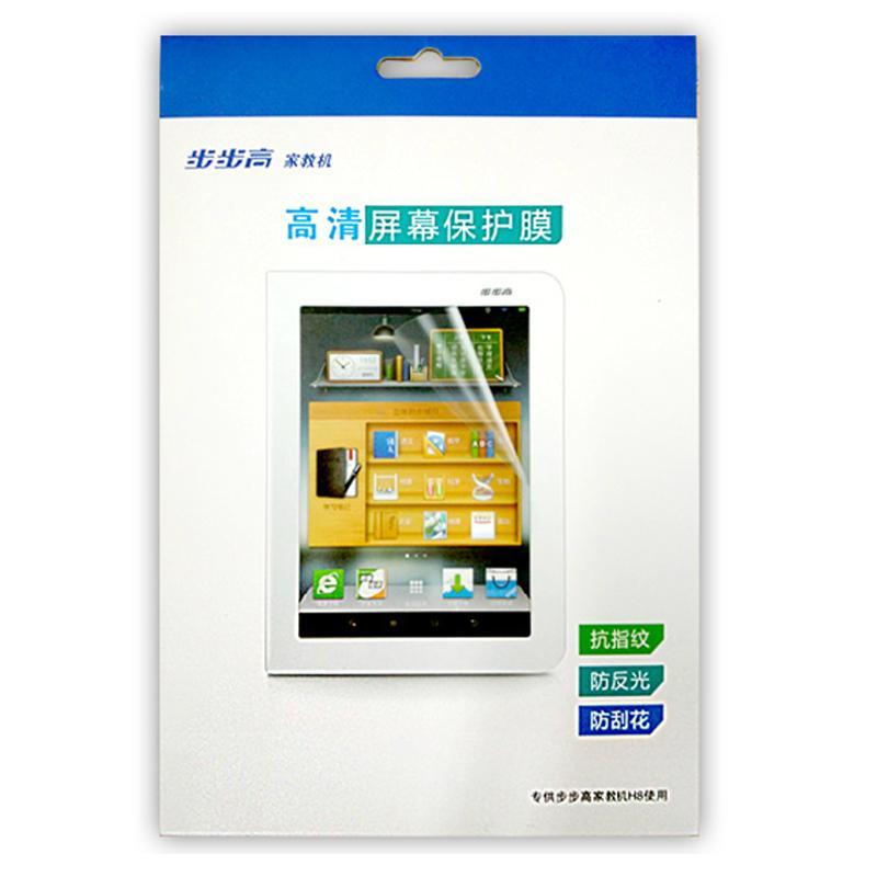 步步高家教机已包装保护膜（H8）