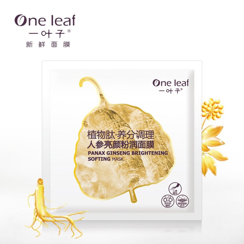 一叶子(one leaf)黑灵芝净嫩弹滑面膜25ml*5片