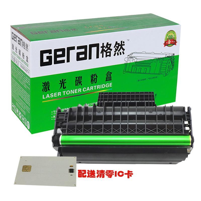格然 联想 Lenovo LD2770硒鼓 适用 联想 Lenovo M7025/M7125打印机墨盒 碳粉盒