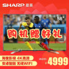 夏普(SHARP) LCD-58S3A 58英寸 4K超高清 智能网络 液晶电视