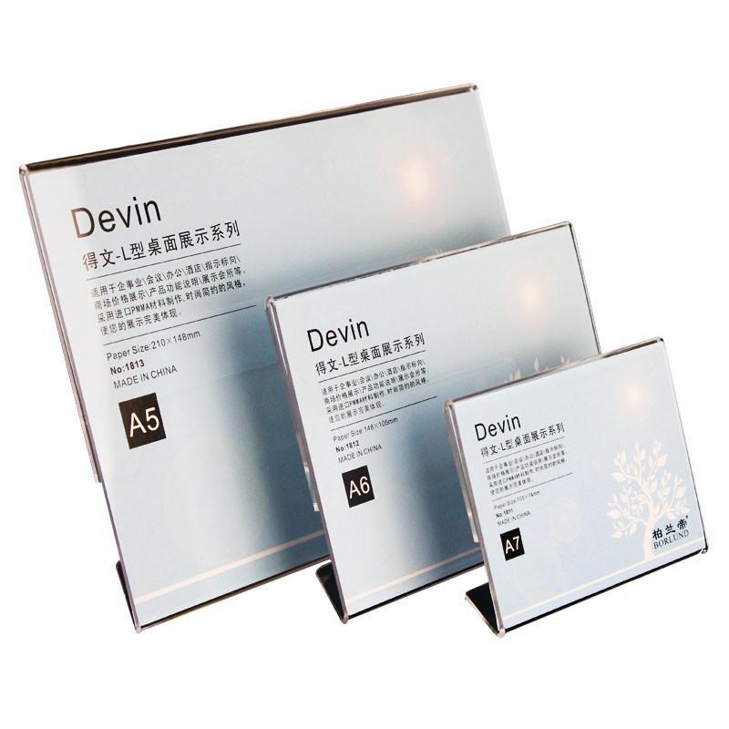 谋福 柏兰帝-桌牌展示牌 亚克力桌签台牌台卡台签 PMMA材料 背面夹板加长 1812 148*110*37
