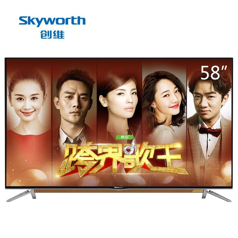 创维(Skyworth) 58E6200 58英寸 超高清4K 网络 Wifi 安卓 智能 LED液晶电视
