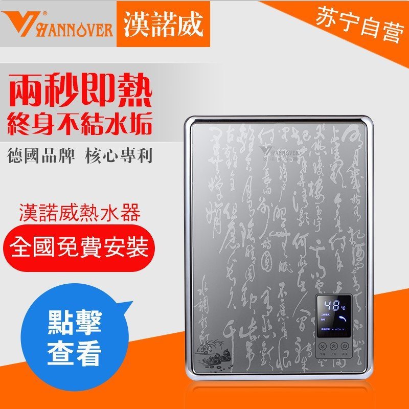 汉诺威智能恒温即热式电热水器ME2-15变频380V工地门店商用大功率电热水器