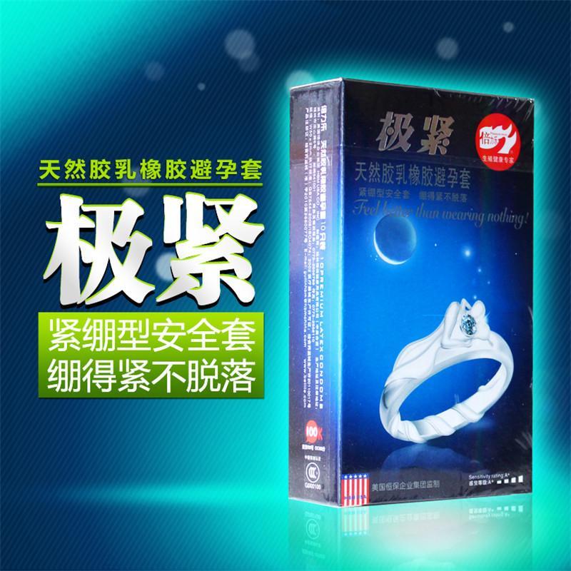正品倍力乐 避孕套 极紧安全套 10只装 超薄紧绷套 小号极紧延时套 情趣计生用品