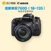 佳能（Canon）EOS 760D数码单反相机 套机（EF-S 18-135mm f/3.5-5.6 IS STM）