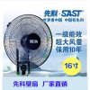 先科壁扇挂壁式电风扇家用摇头餐厅墙壁挂风扇电扇宿舍 16寸遥控款