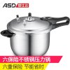 ASD/爱仕达高压锅 26cm六保险不锈钢压力锅DN1826