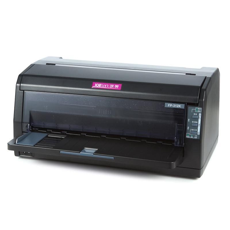 映美fp312k针式打印机营改增税控发票票据打印机平推税控单据报表打印
