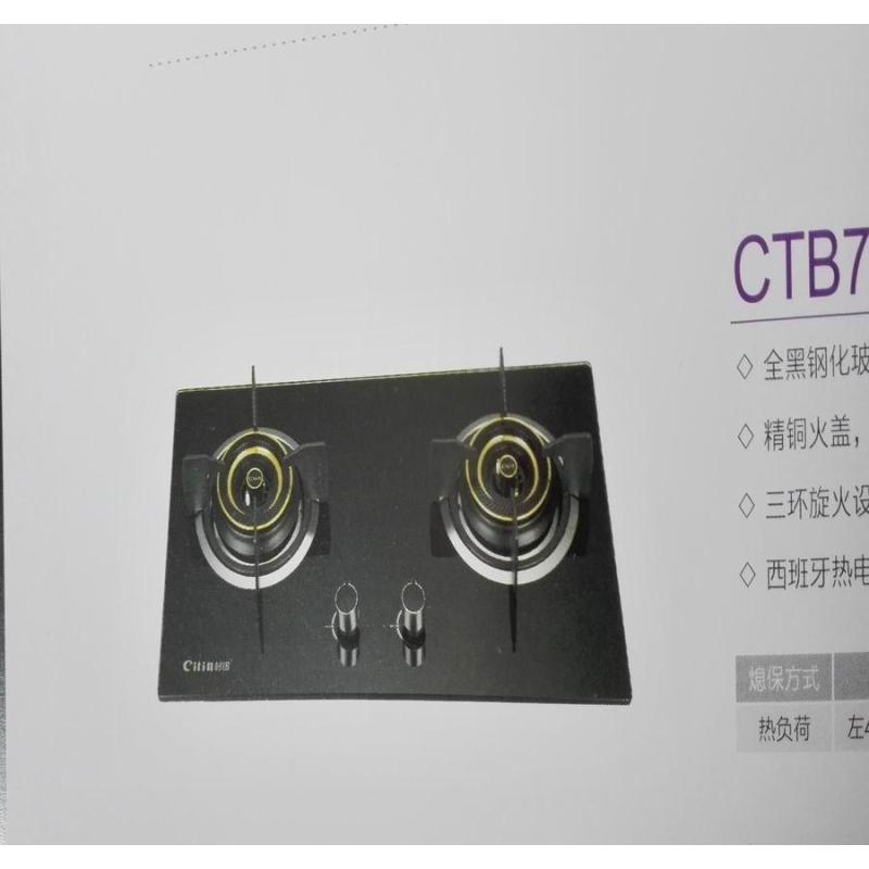 村田燃气灶CTB7313