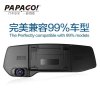 PAPAGO M10G后视镜行车记录仪 高清1080P夜视大广角 停车监控 带GPS电子狗测速 一体机