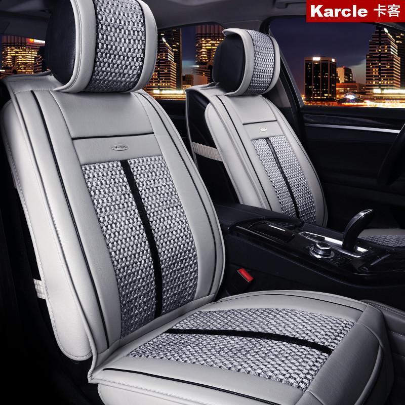 Karcle卡客 夏季冰丝汽车坐垫 全包五座车通用四季座垫 星河灰-舒适版