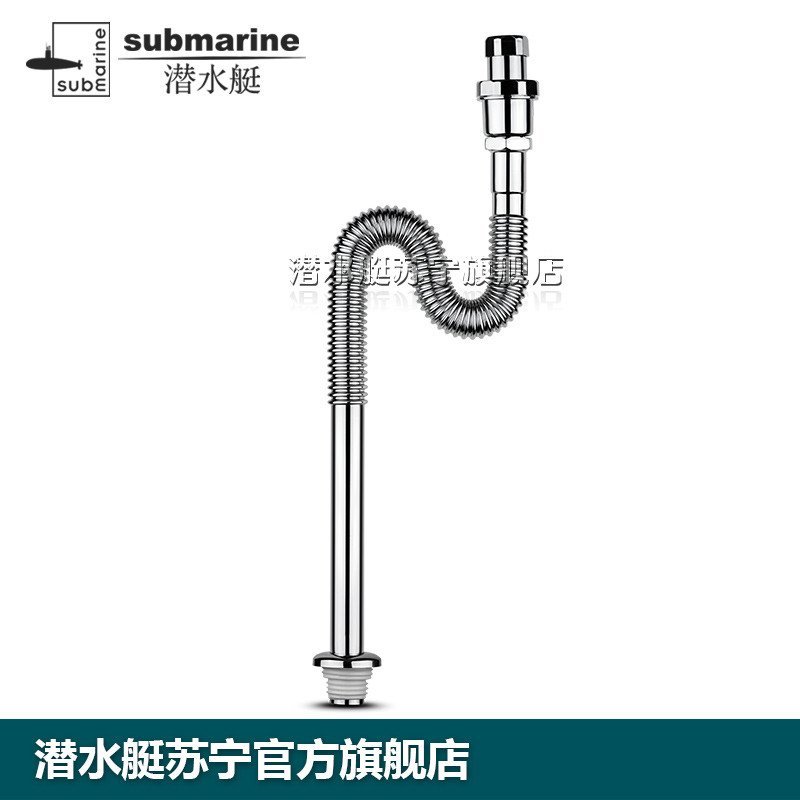 潜水艇排水管防臭面盆下水管全铜S弯排水管 卫生间洗手盆台盆排水管SQ-4卫浴五金